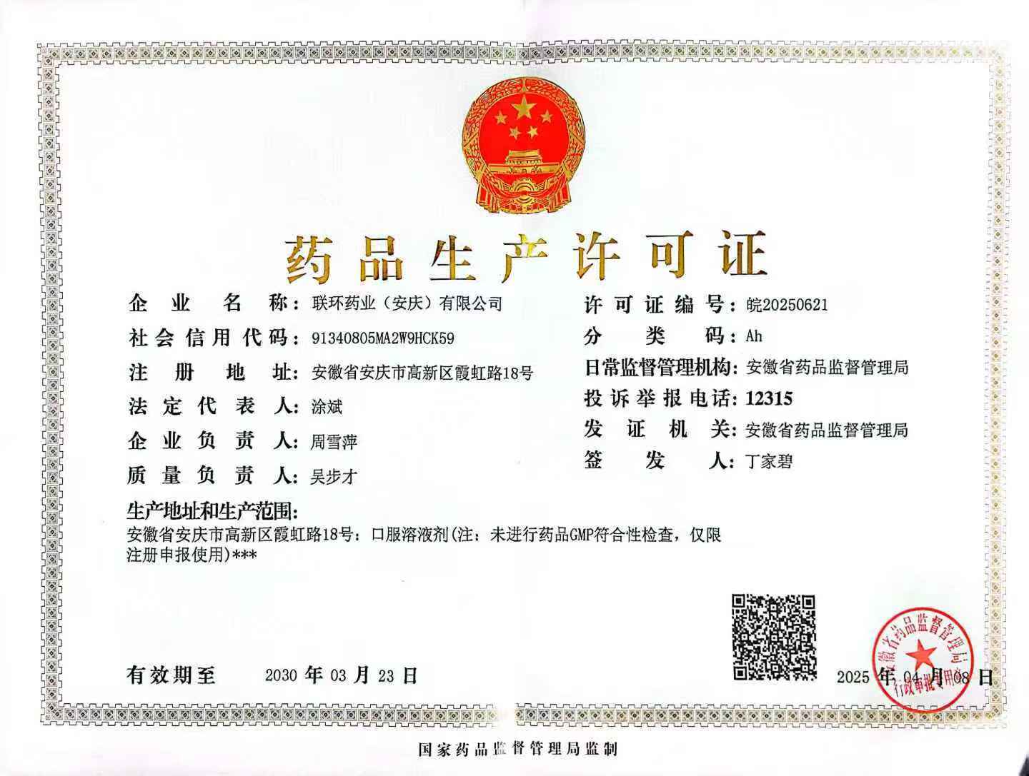 微信圖片_2025-05-19_134754_471.jpg 微信圖片_2025-05-19_134754_471.jpg